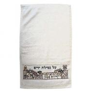 Embroiderey Netilat Yadayim Towel - Jerusalem Netilat TME-2