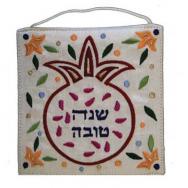 Embroidered Wall Decoration - Small - Shanah Tovah White WS-15