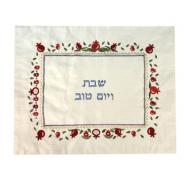 Embroidered Challah Cover - Pomegranates CMB-2