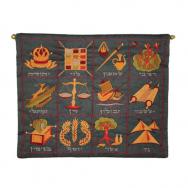 Embroidered Wall Decoration - The 12 Tribes Hebrew - Blue WX-1B