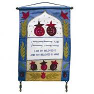 Wall Hanging - Ani ledodi Hebrew and English SX-22