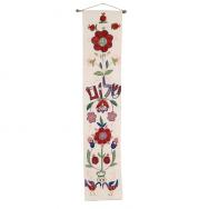Shalom and flowers Wall Hanging - Hebrew WLE-1
