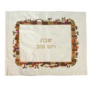 Embroidered Challah Cover - Jerusalem CMB-1