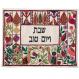 Hand Embroidered Challa Cover - Geese - Parsian in color CHE-8