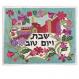 Hand Embroidered Challa Cover - Jerusalem - flowers CHE-9