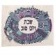 Hand Embroidered Challa Cover - Jerusalem blue oval CHE-15