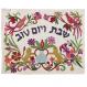 Hand Embroidered Challa Cover - Lions CHE-19
