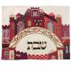 Hand Embroidered Challa Cover - Jerusalem color gate CHE-27
