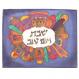 Silk Painted Challa Cover - Jerusalem oval CSS-1