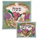 Embroidered Matzah Cover Set - 7 Species MHE-AFE-9