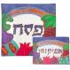 Painted Silk Matzah Cover Set - Grapes and flowers MSB-AFB-4
