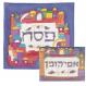 Painted Silk Matzah Cover Set - Jerusalem multicolor MSY-AFY-1