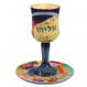 Wooden Elijahs Kiddush Cup - Jerusalem CU-4