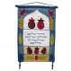 Wall Hanging - Blessing for Peace hebrew SX-16