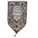 Small Shield Tapestry - Yevarech Veyshmerch - White WSA-4W