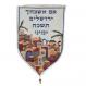 Large Shield Tapestry - Home bless Pomegarnates - White WSB-8W