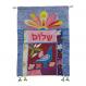 Wall Hanging - Shalom multicolor SH-1