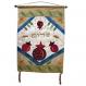 Wall Hanging - Pomegranates Shalom Hebrew SH-10