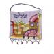 Embroidered Wall Decoration - Small - Jerusalem Blue Hebrew WS-1