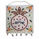 Embroidered Wall Decoration - Shalom White Hebrew WS-16