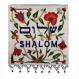 Embroidered Wall Decoration - Shalom Flowers White English-Hebre WS-23