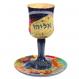 Wooden Elijahs Kiddush Cup - Jerusalem CU-4