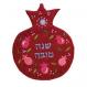 Embroidered Wall Decoration - Pomegranates - Shanah Tovah WSC-2