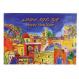 5 Rosh Hashanah Greeting Cards - Jerusalem GRC-6